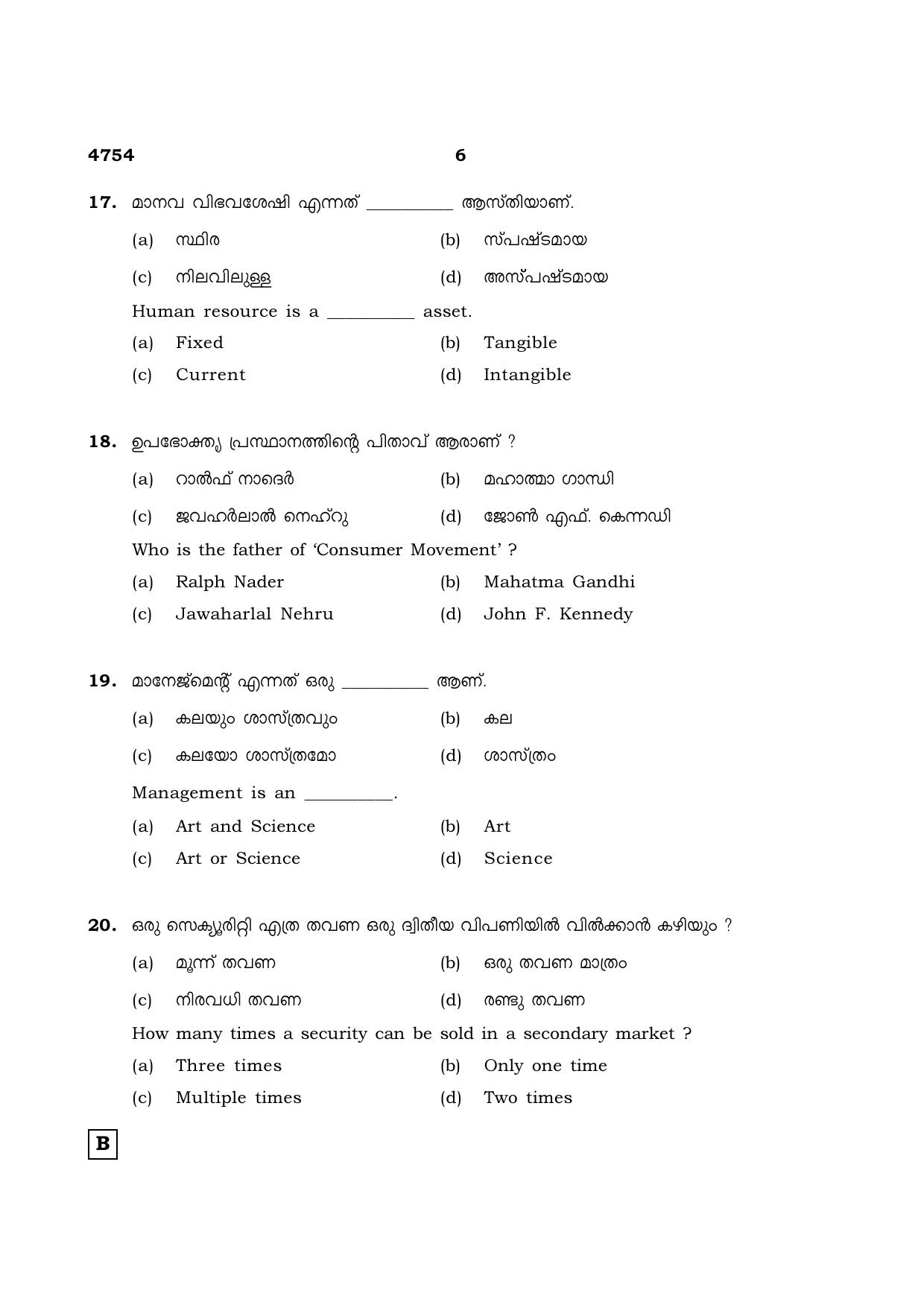 TN Class 12 2021 Question Papers (All Subjects) - Page 1565