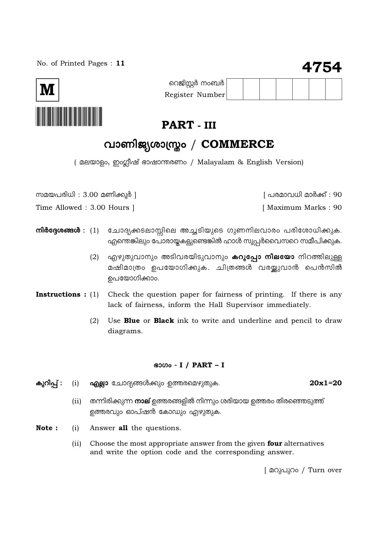 TN Class 12 2021 Question Papers (All Subjects) - Page 1572
