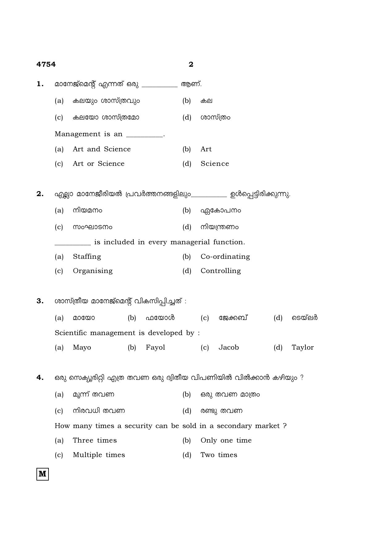 TN Class 12 2021 Question Papers (All Subjects) - Page 1573
