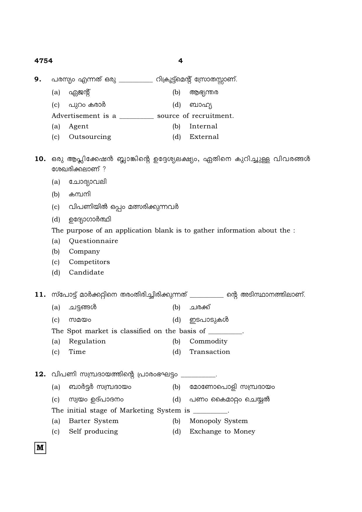 TN Class 12 2021 Question Papers (All Subjects) - Page 1575