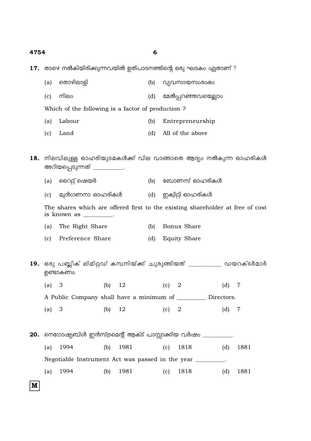 TN Class 12 2021 Question Papers (All Subjects) - Page 1577