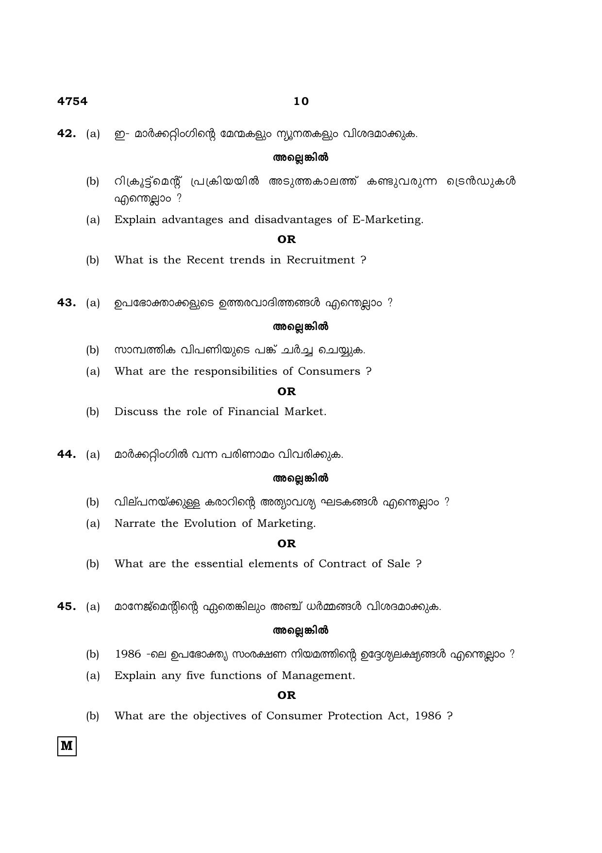 TN Class 12 2021 Question Papers (All Subjects) - Page 1581