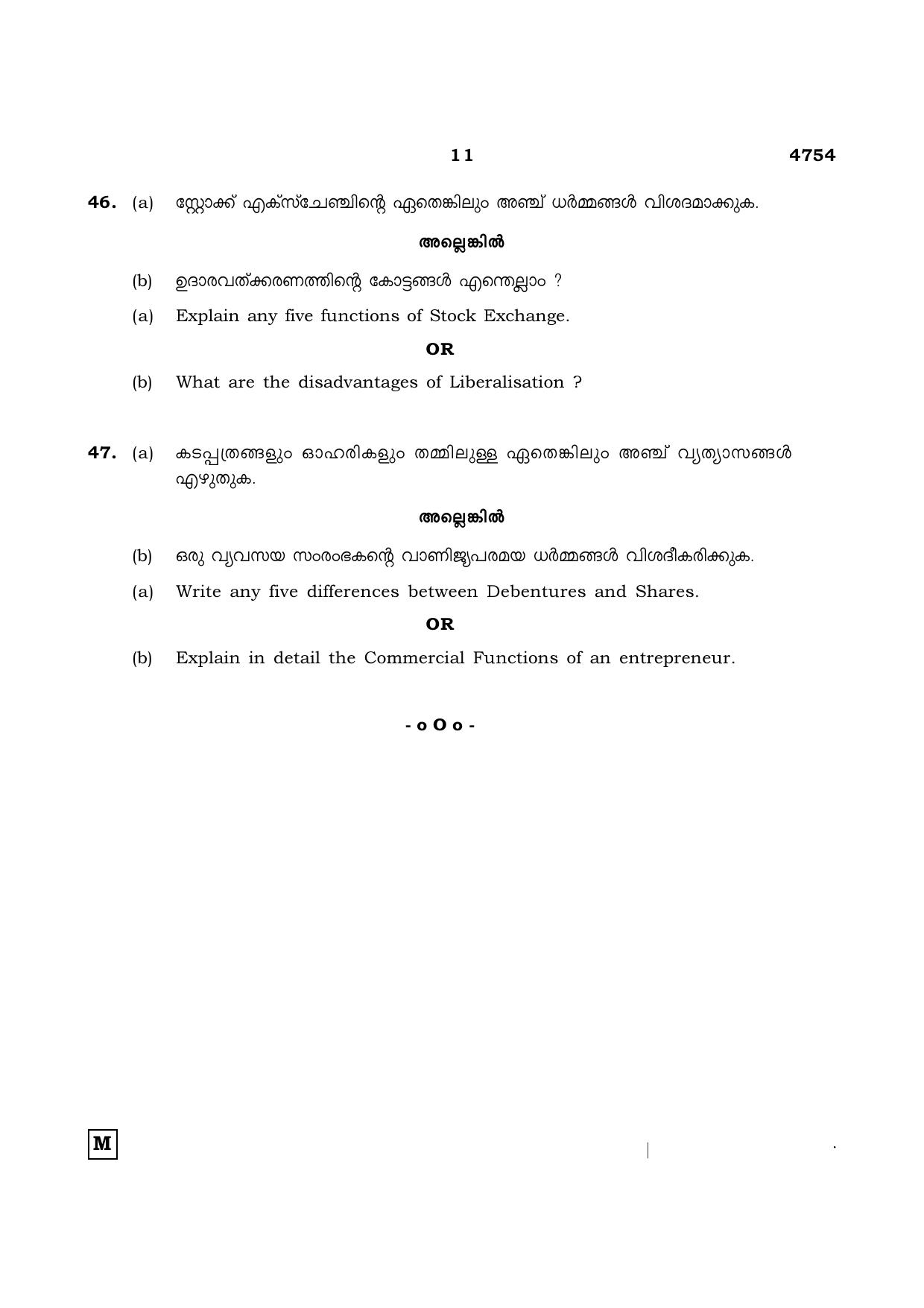 TN Class 12 2021 Question Papers (All Subjects) - Page 1582