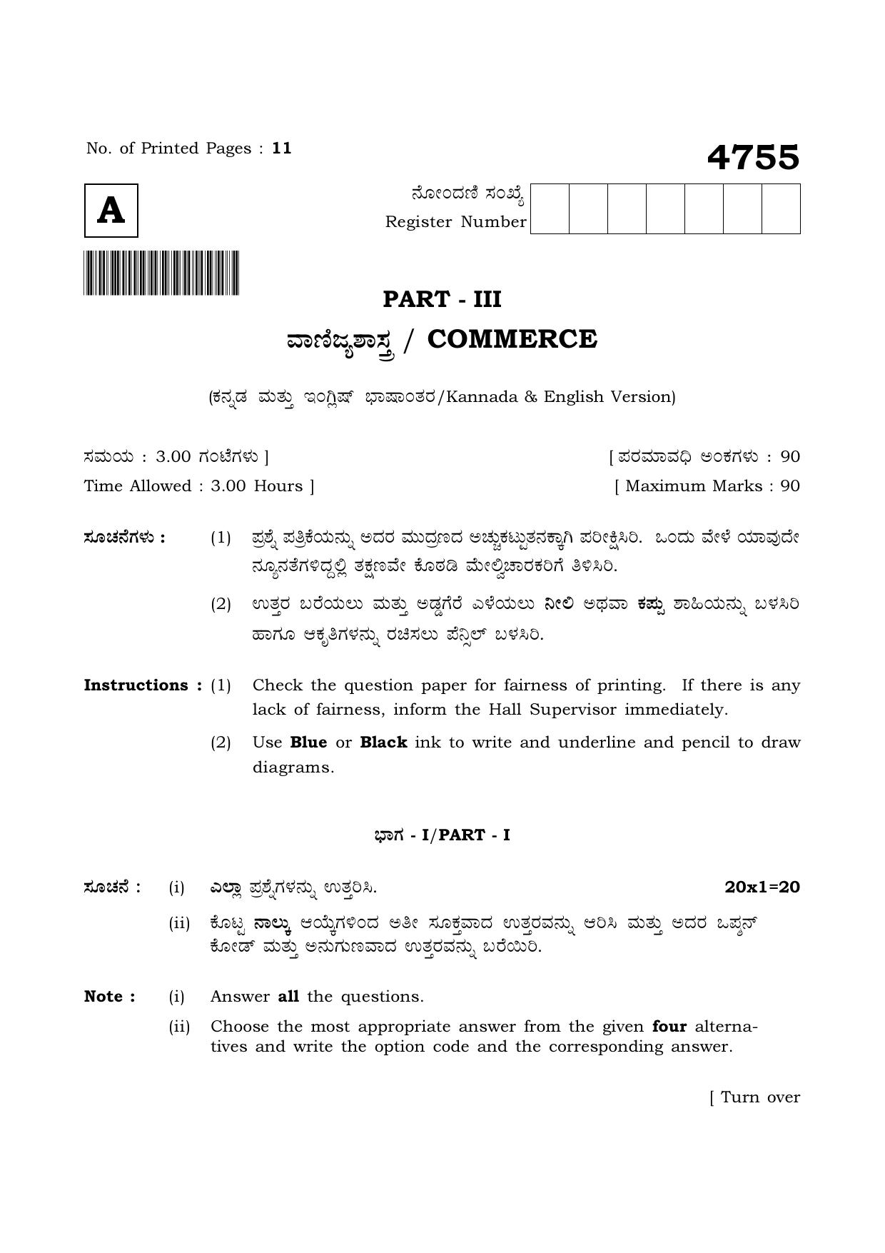 TN Class 12 2021 Question Papers (All Subjects) - Page 1584