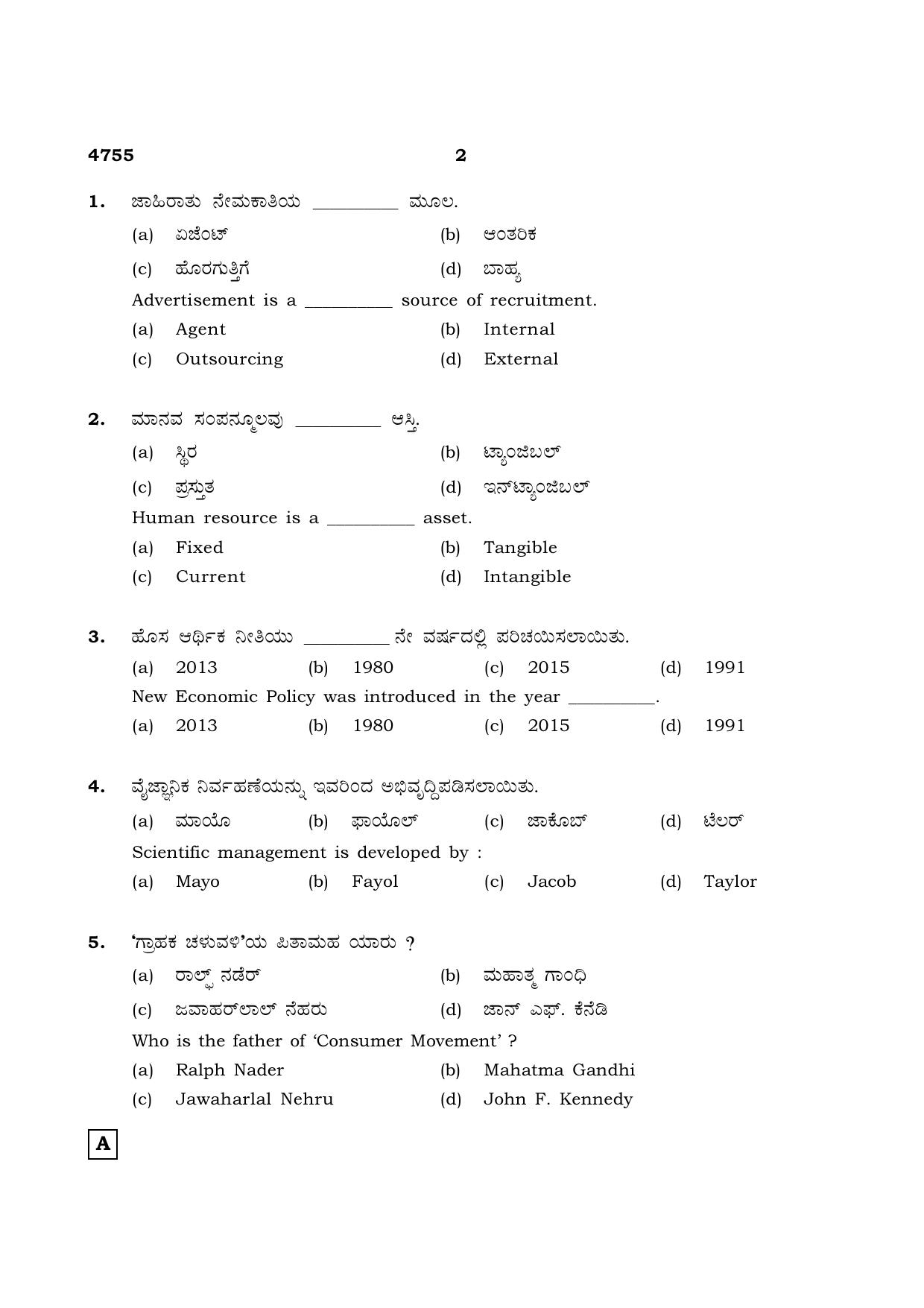 TN Class 12 2021 Question Papers (All Subjects) - Page 1585