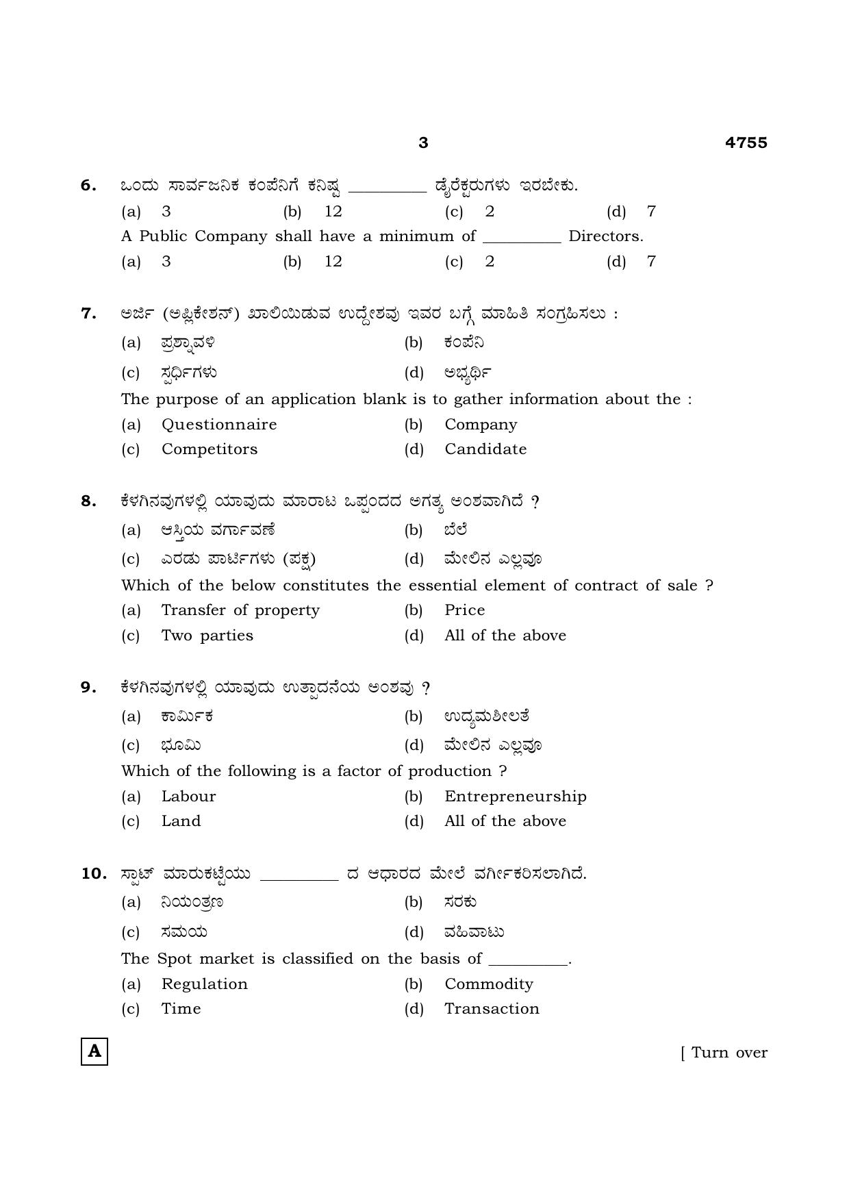TN Class 12 2021 Question Papers (All Subjects) - Page 1586