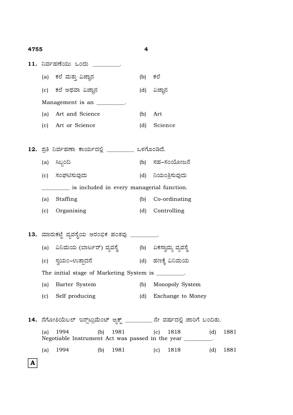 TN Class 12 2021 Question Papers (All Subjects) - Page 1587