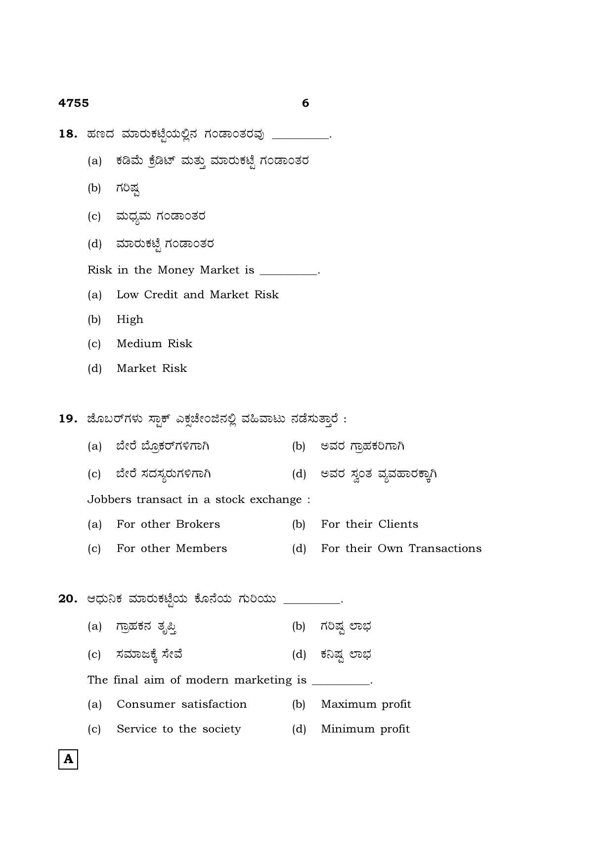 TN Class 12 2021 Question Papers (All Subjects) - Page 1589