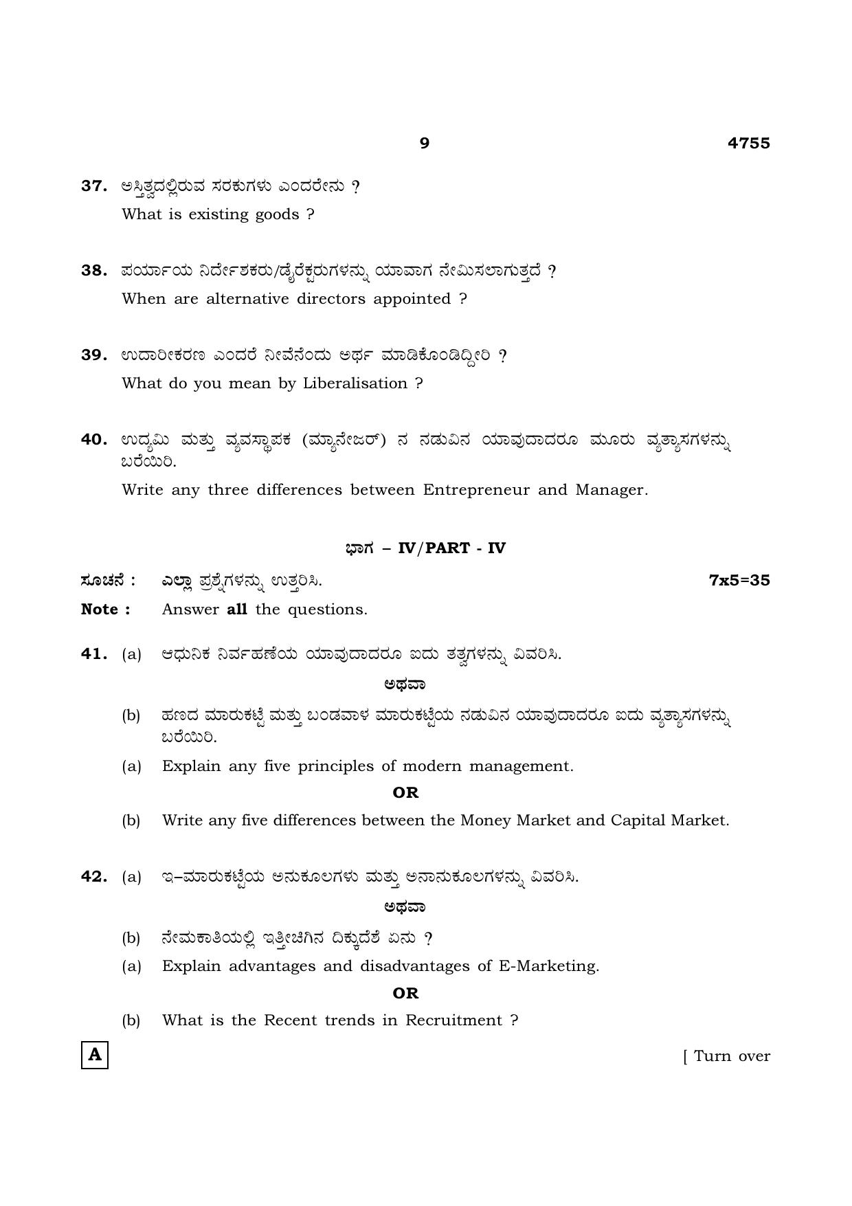 TN Class 12 2021 Question Papers (All Subjects) - Page 1592