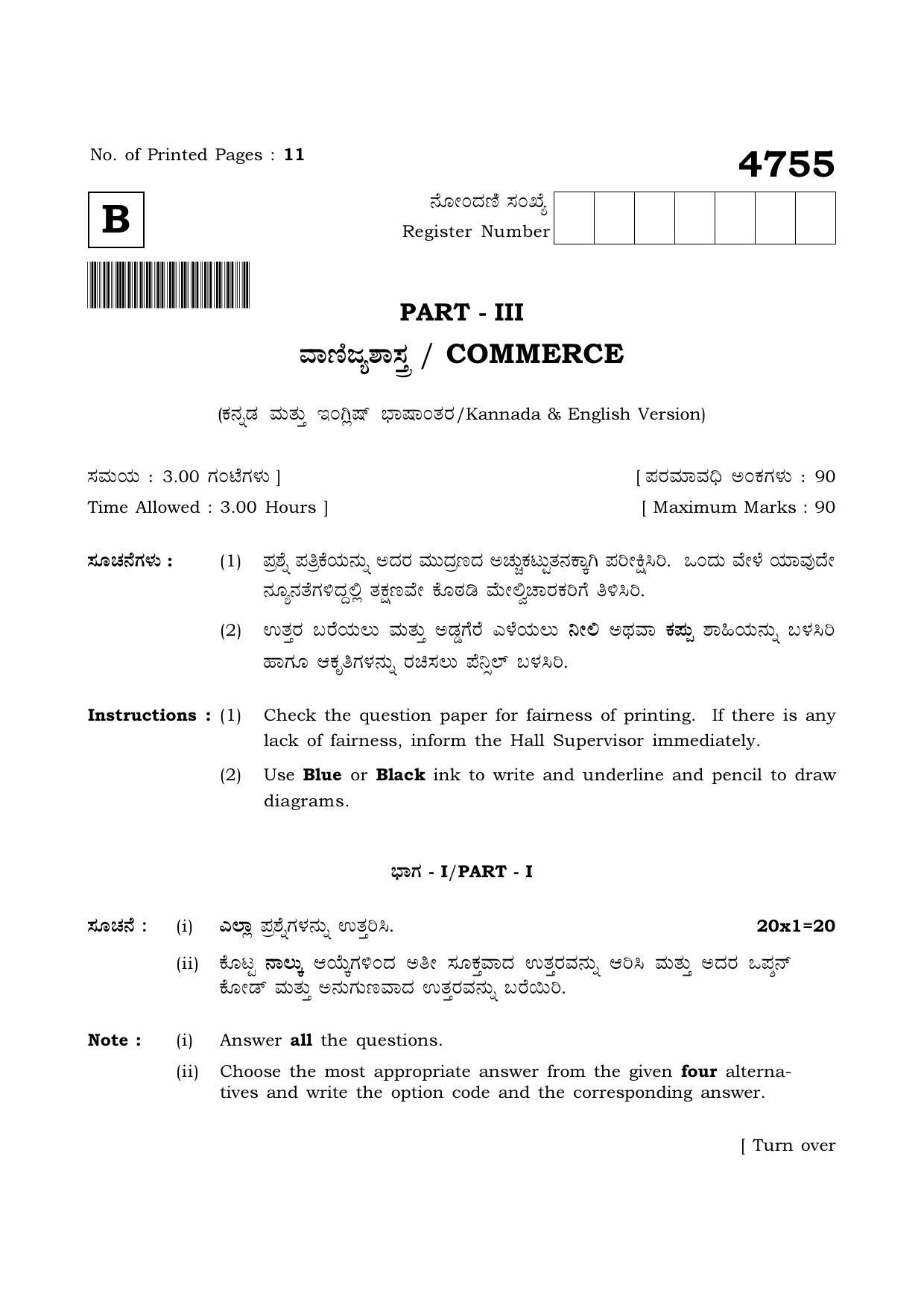 TN Class 12 2021 Question Papers (All Subjects) - Page 1596