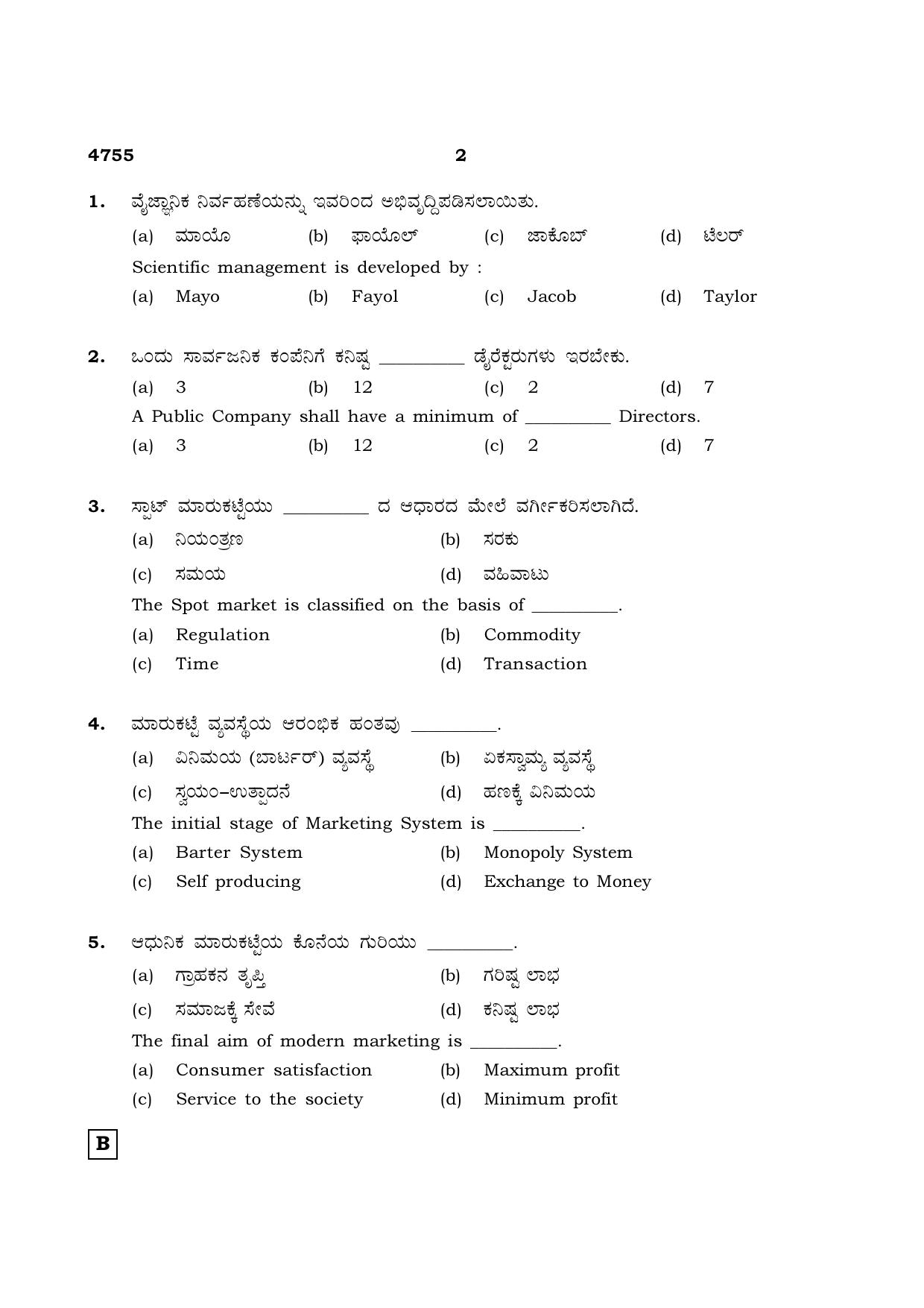 TN Class 12 2021 Question Papers (All Subjects) - Page 1597