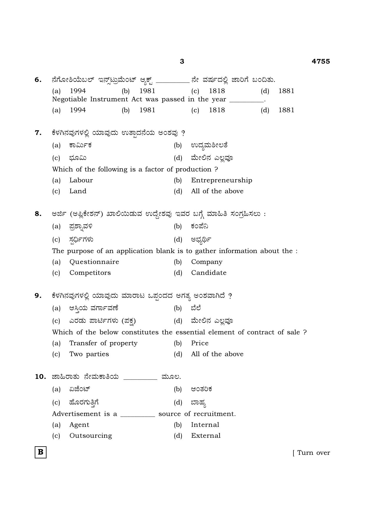 TN Class 12 2021 Question Papers (All Subjects) - Page 1598