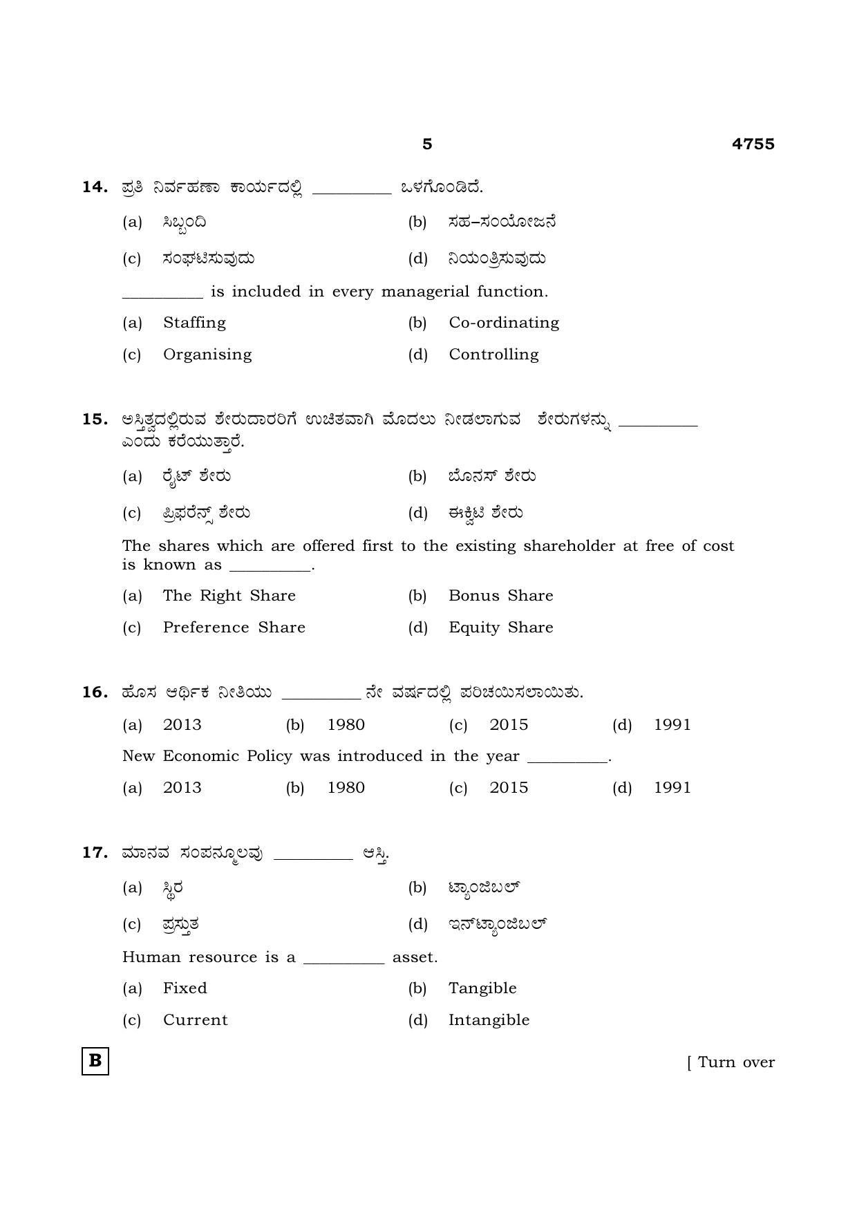 TN Class 12 2021 Question Papers (All Subjects) - Page 1600