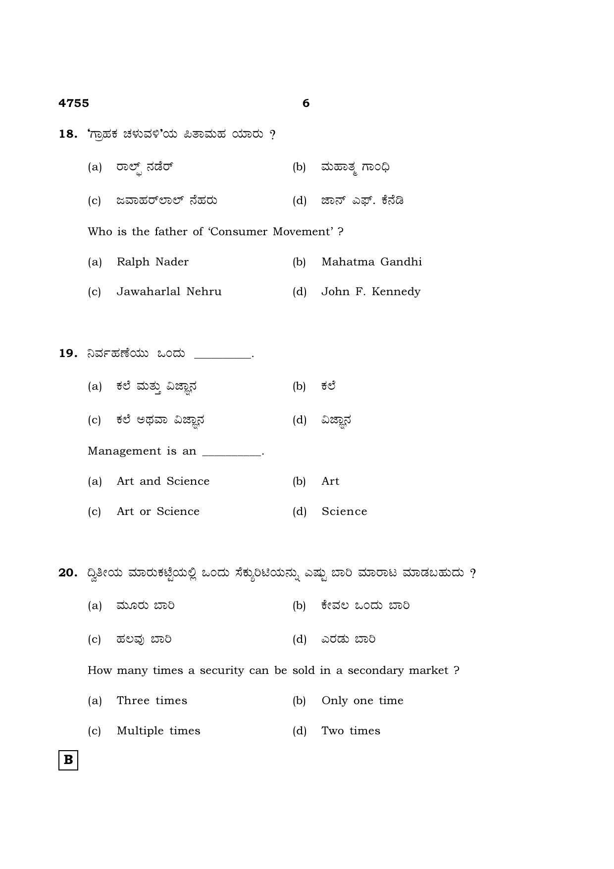 TN Class 12 2021 Question Papers (All Subjects) - Page 1601