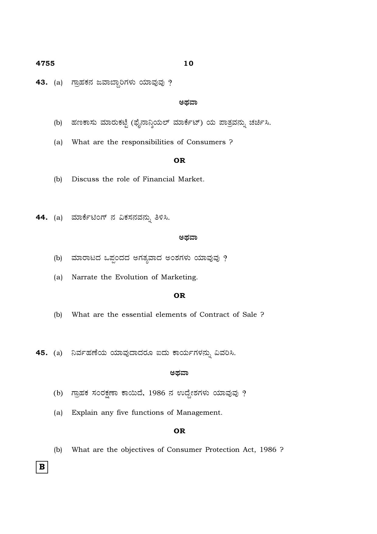TN Class 12 2021 Question Papers (All Subjects) - Page 1605