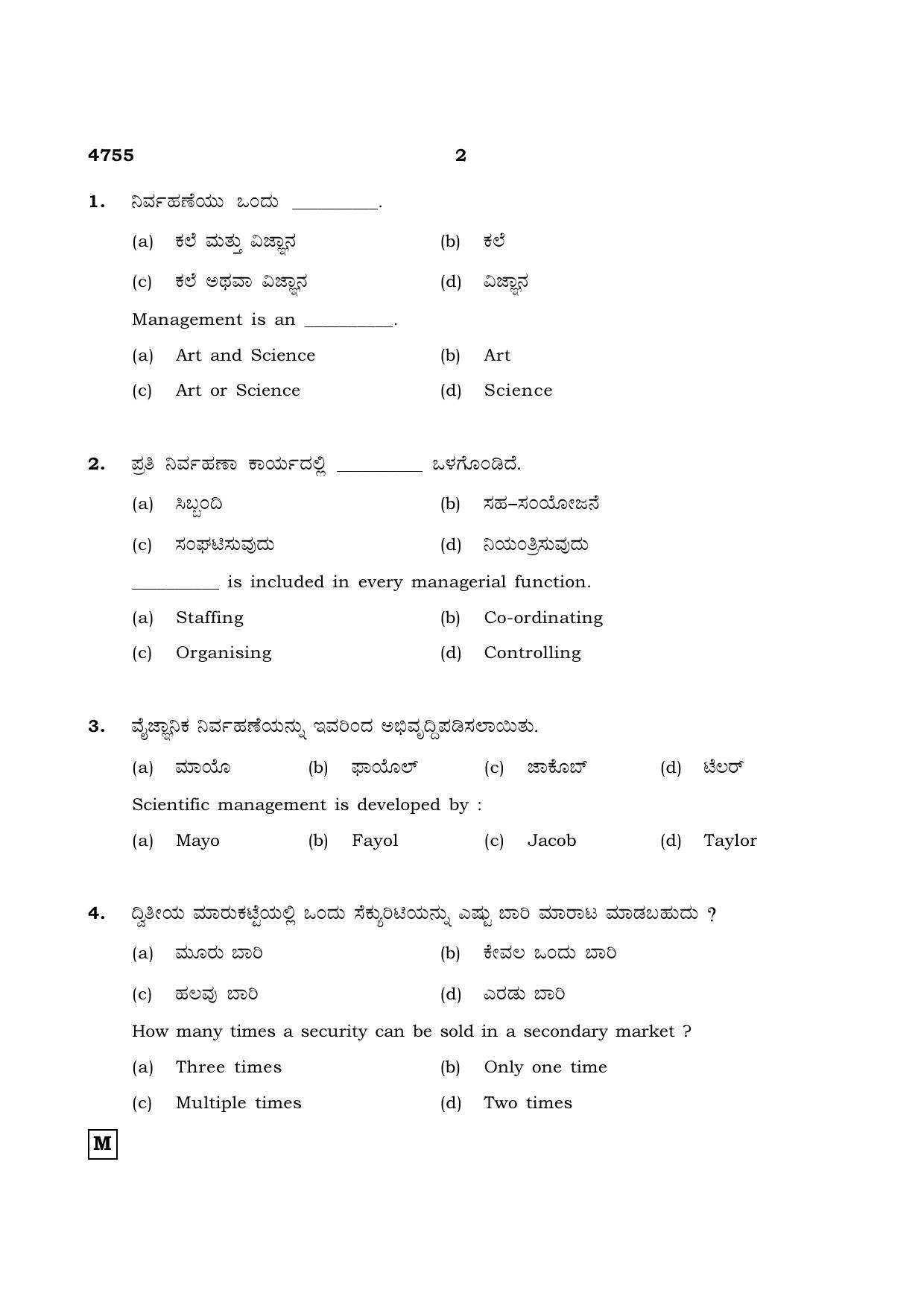TN Class 12 2021 Question Papers (All Subjects) - Page 1609