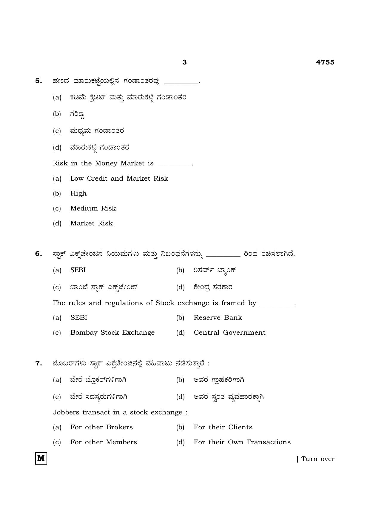 TN Class 12 2021 Question Papers (All Subjects) - Page 1610