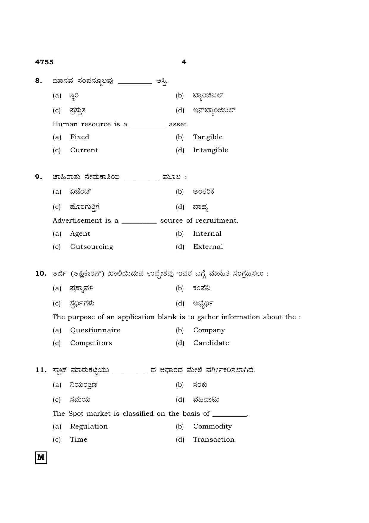 TN Class 12 2021 Question Papers (All Subjects) - Page 1611