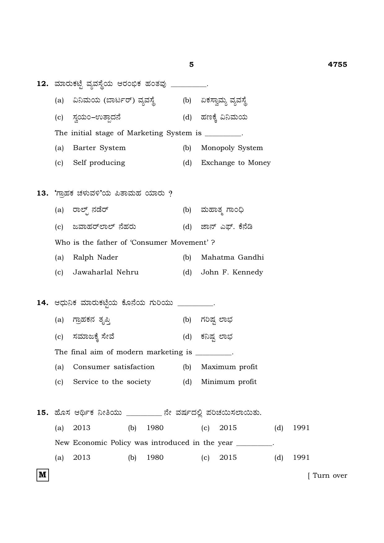 TN Class 12 2021 Question Papers (All Subjects) - Page 1612