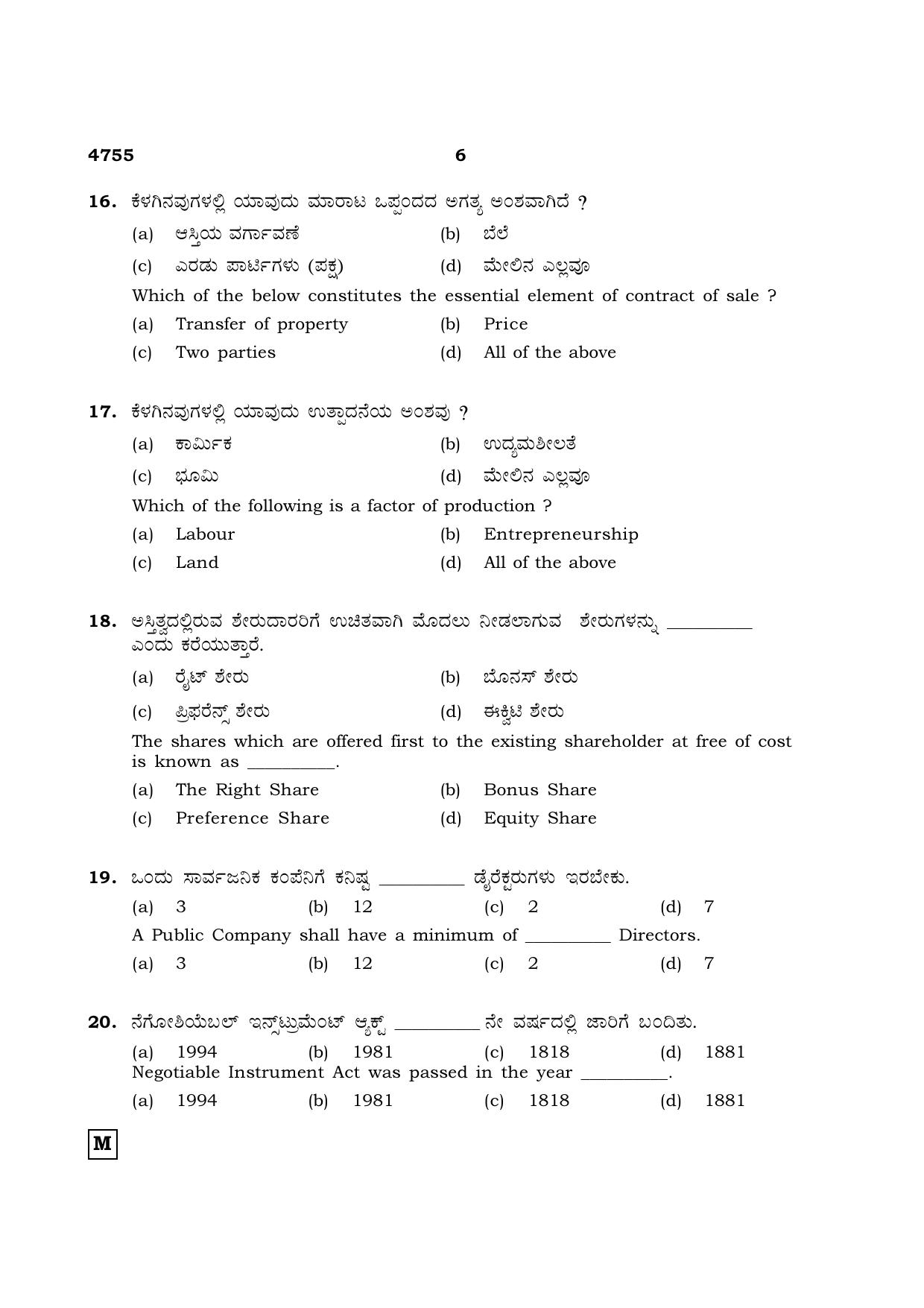 TN Class 12 2021 Question Papers (All Subjects) - Page 1613