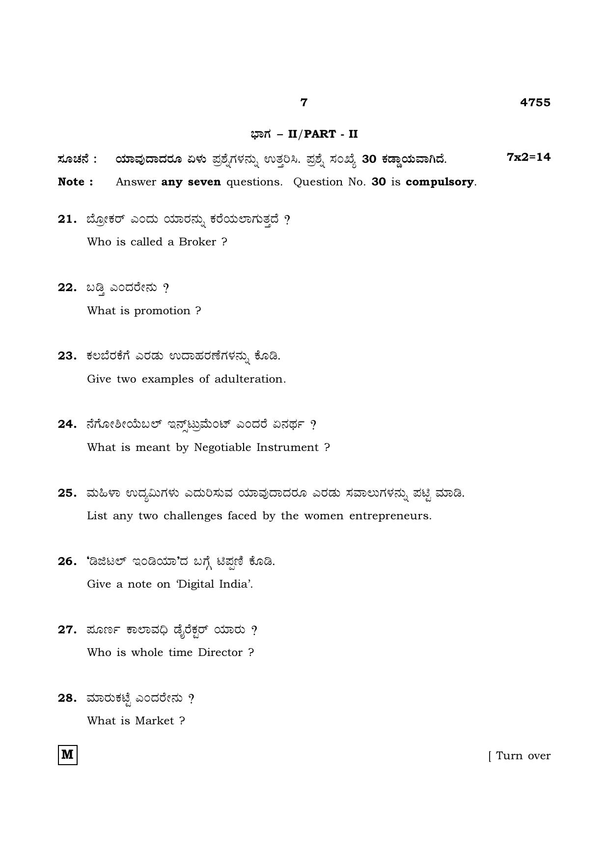 TN Class 12 2021 Question Papers (All Subjects) - Page 1614