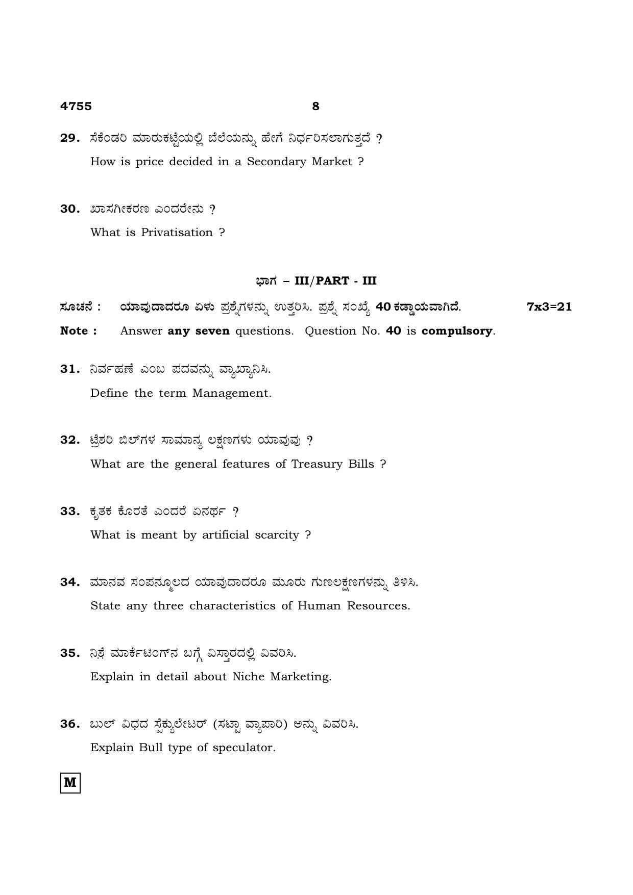 TN Class 12 2021 Question Papers (All Subjects) - Page 1615