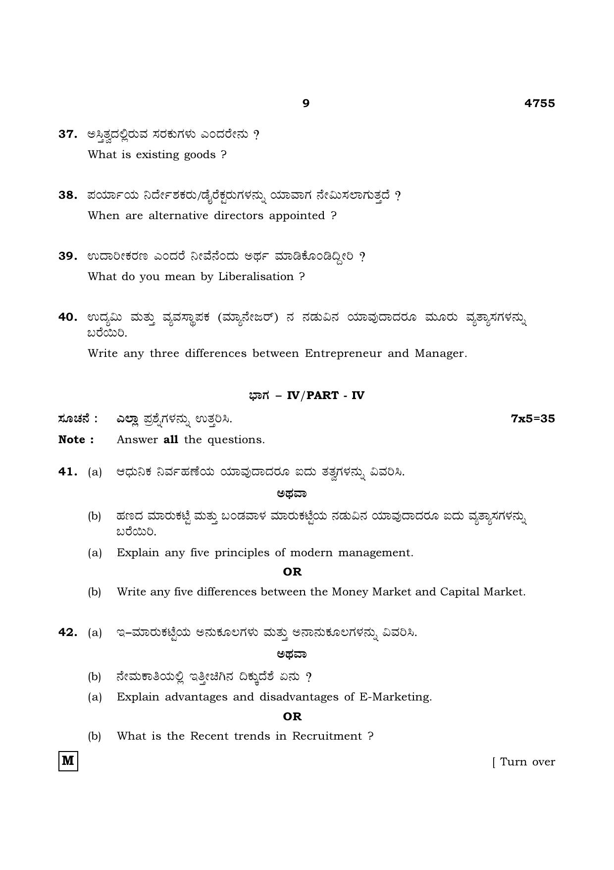 TN Class 12 2021 Question Papers (All Subjects) - Page 1616