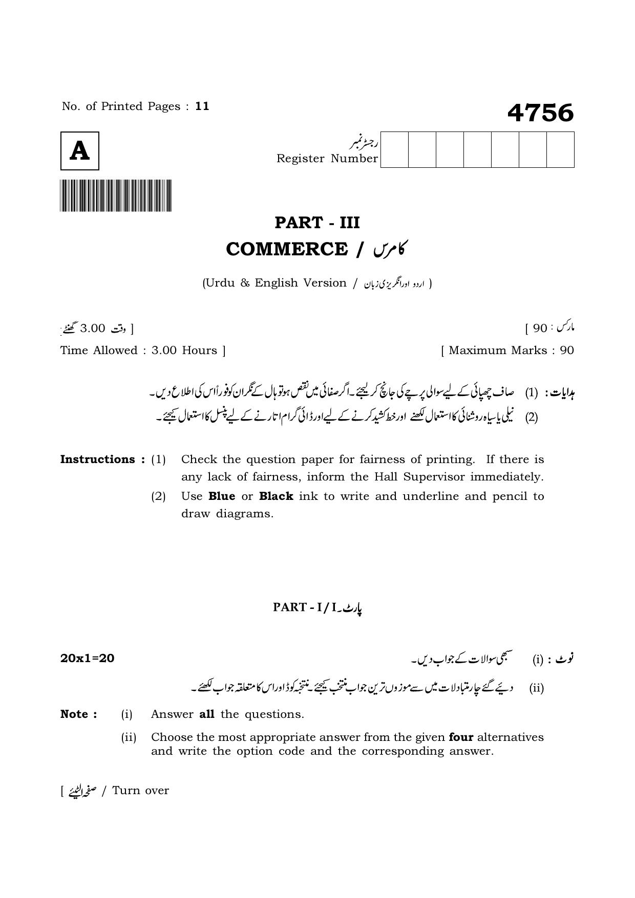 TN Class 12 2021 Question Papers (All Subjects) - Page 1620