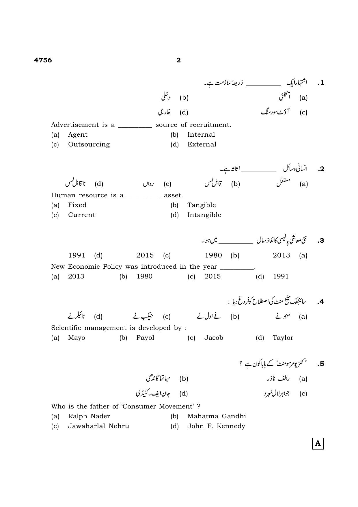 TN Class 12 2021 Question Papers (All Subjects) - Page 1621