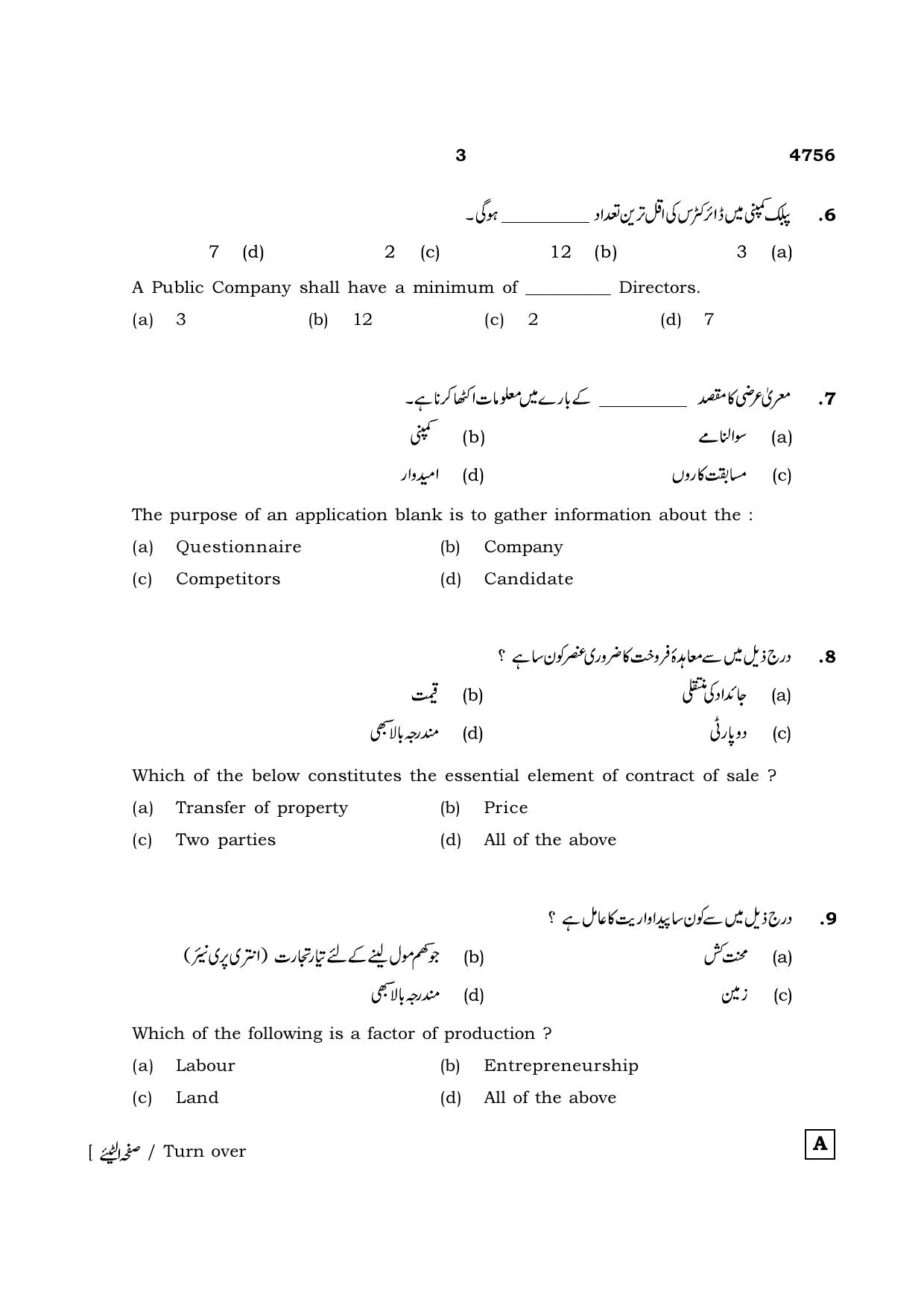TN Class 12 2021 Question Papers (All Subjects) - Page 1622