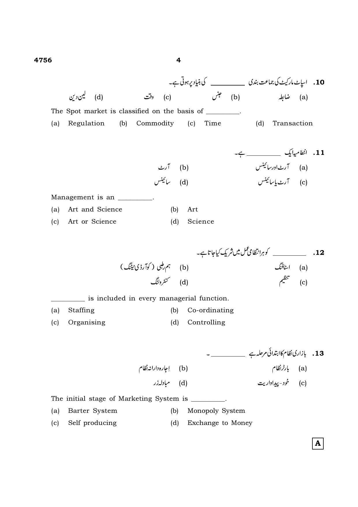 TN Class 12 2021 Question Papers (All Subjects) - Page 1623