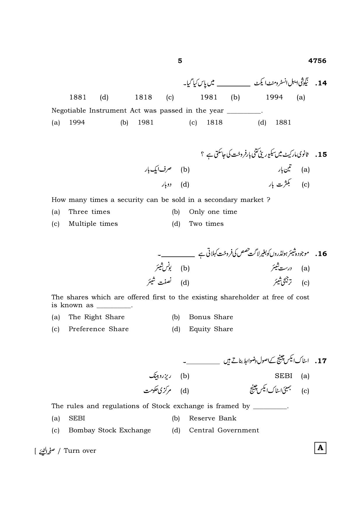 TN Class 12 2021 Question Papers (All Subjects) - Page 1624