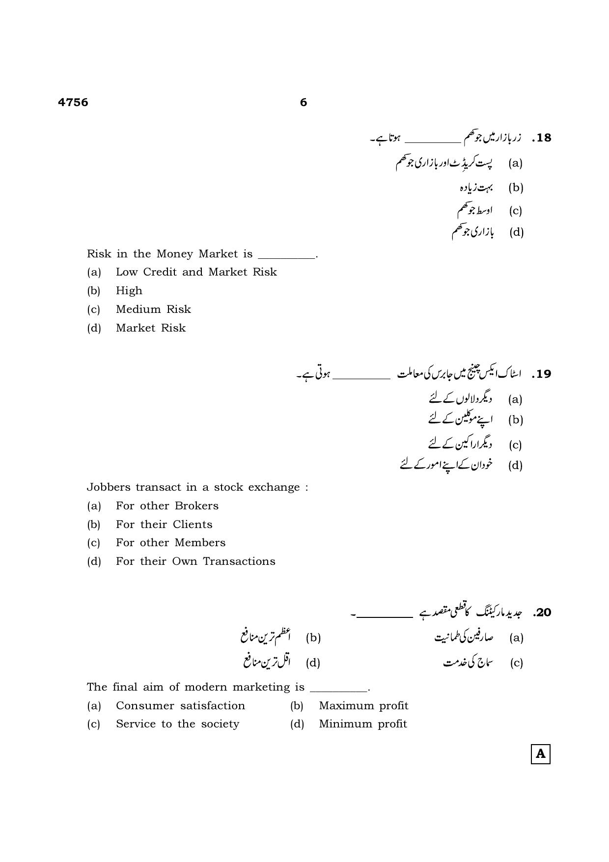 TN Class 12 2021 Question Papers (All Subjects) - Page 1625