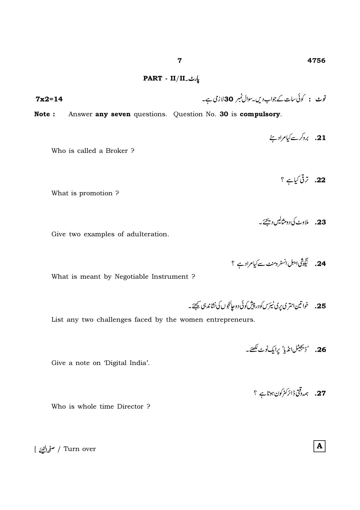 TN Class 12 2021 Question Papers (All Subjects) - Page 1626