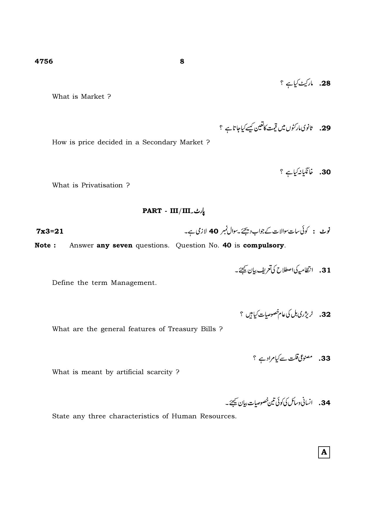 TN Class 12 2021 Question Papers (All Subjects) - Page 1627
