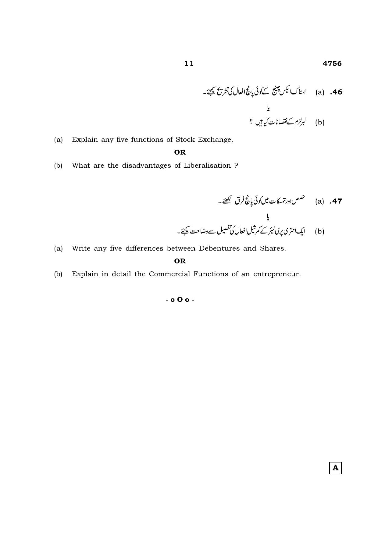 TN Class 12 2021 Question Papers (All Subjects) - Page 1630