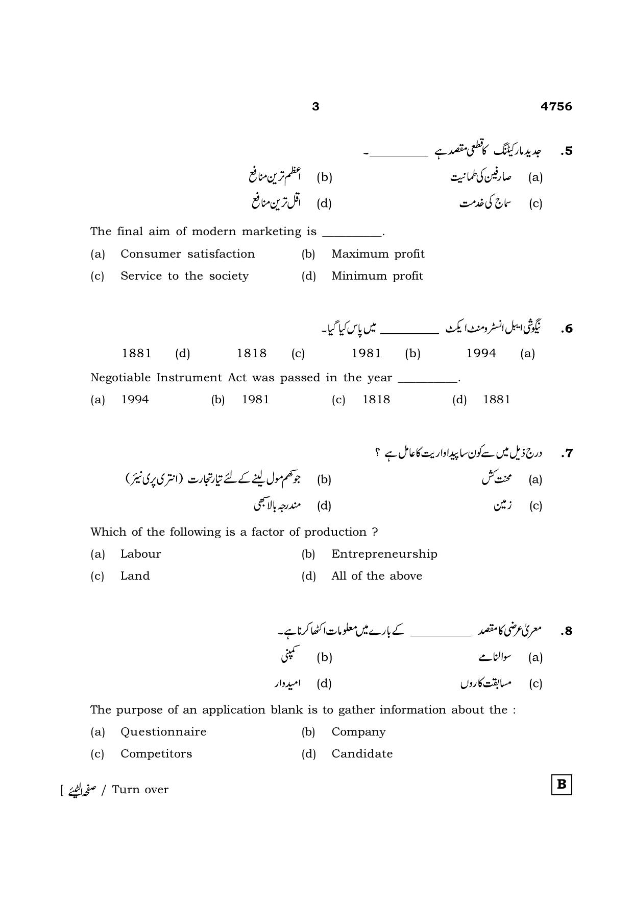 TN Class 12 2021 Question Papers (All Subjects) - Page 1634