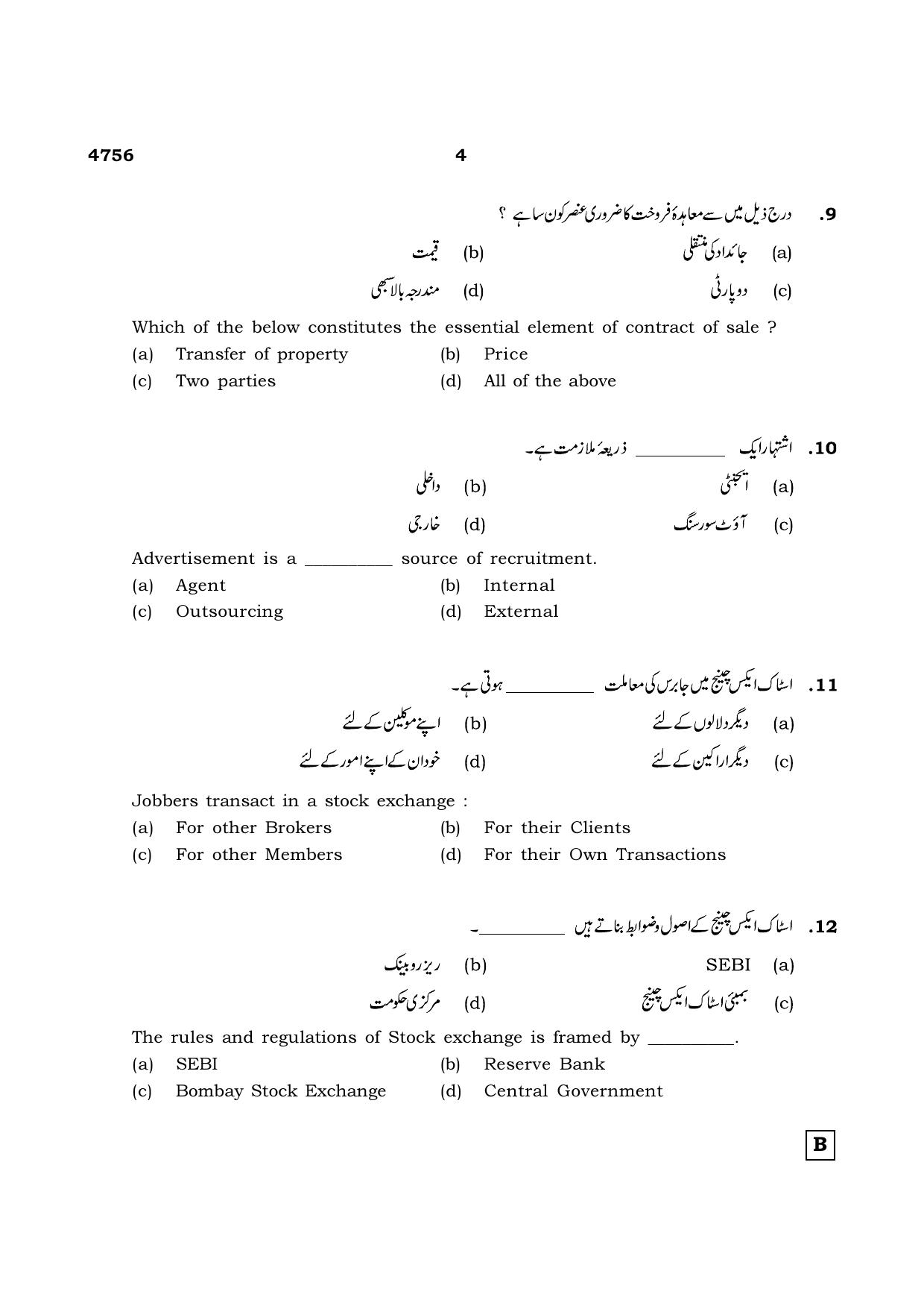 TN Class 12 2021 Question Papers (All Subjects) - Page 1635