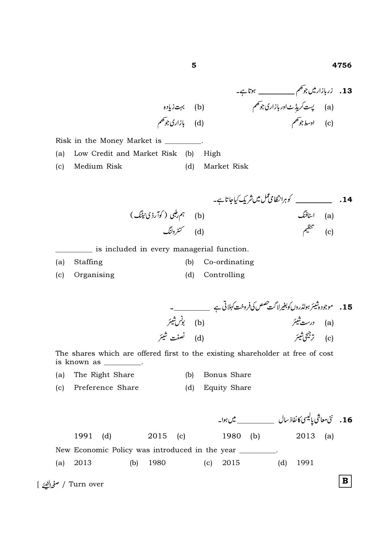 TN Class 12 2021 Question Papers (All Subjects) - Page 1636