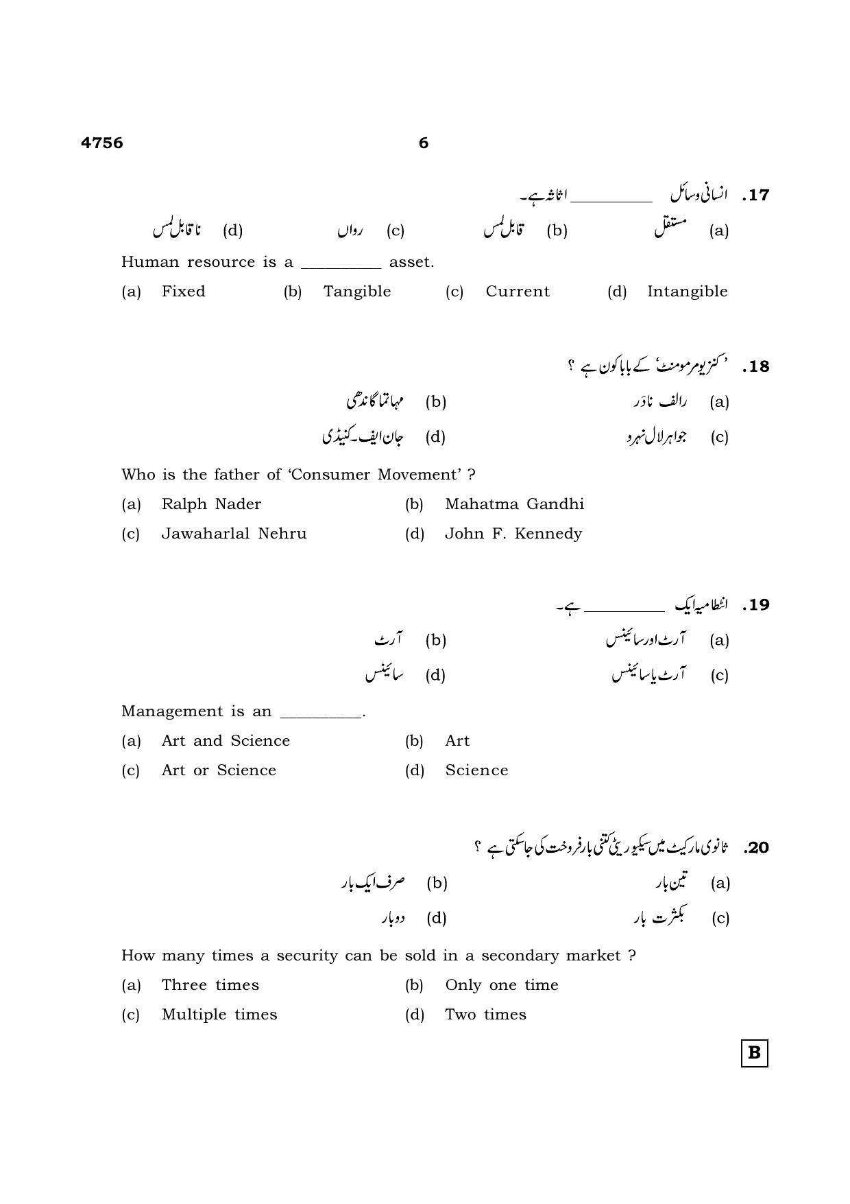 TN Class 12 2021 Question Papers (All Subjects) - Page 1637