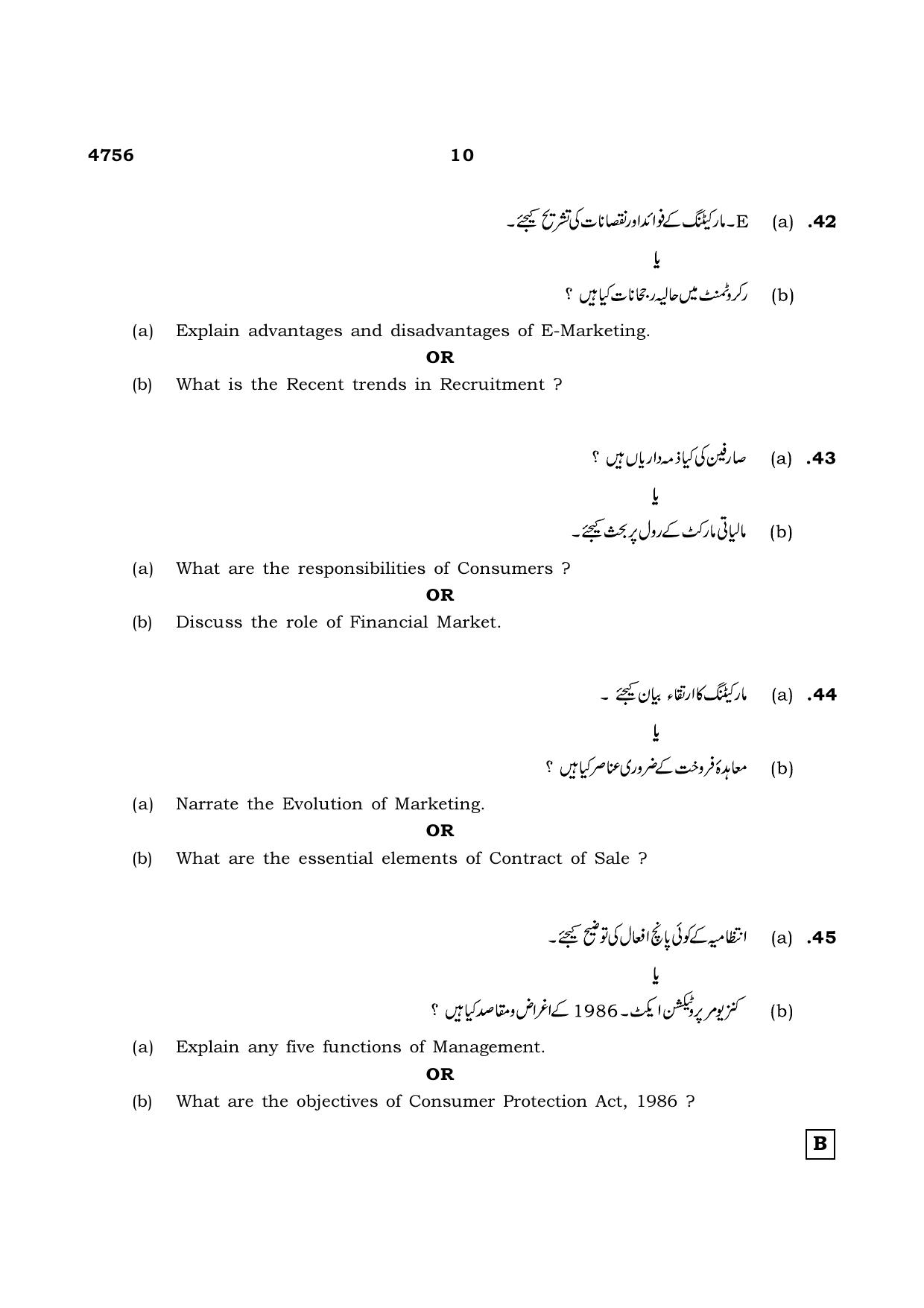 TN Class 12 2021 Question Papers (All Subjects) - Page 1641