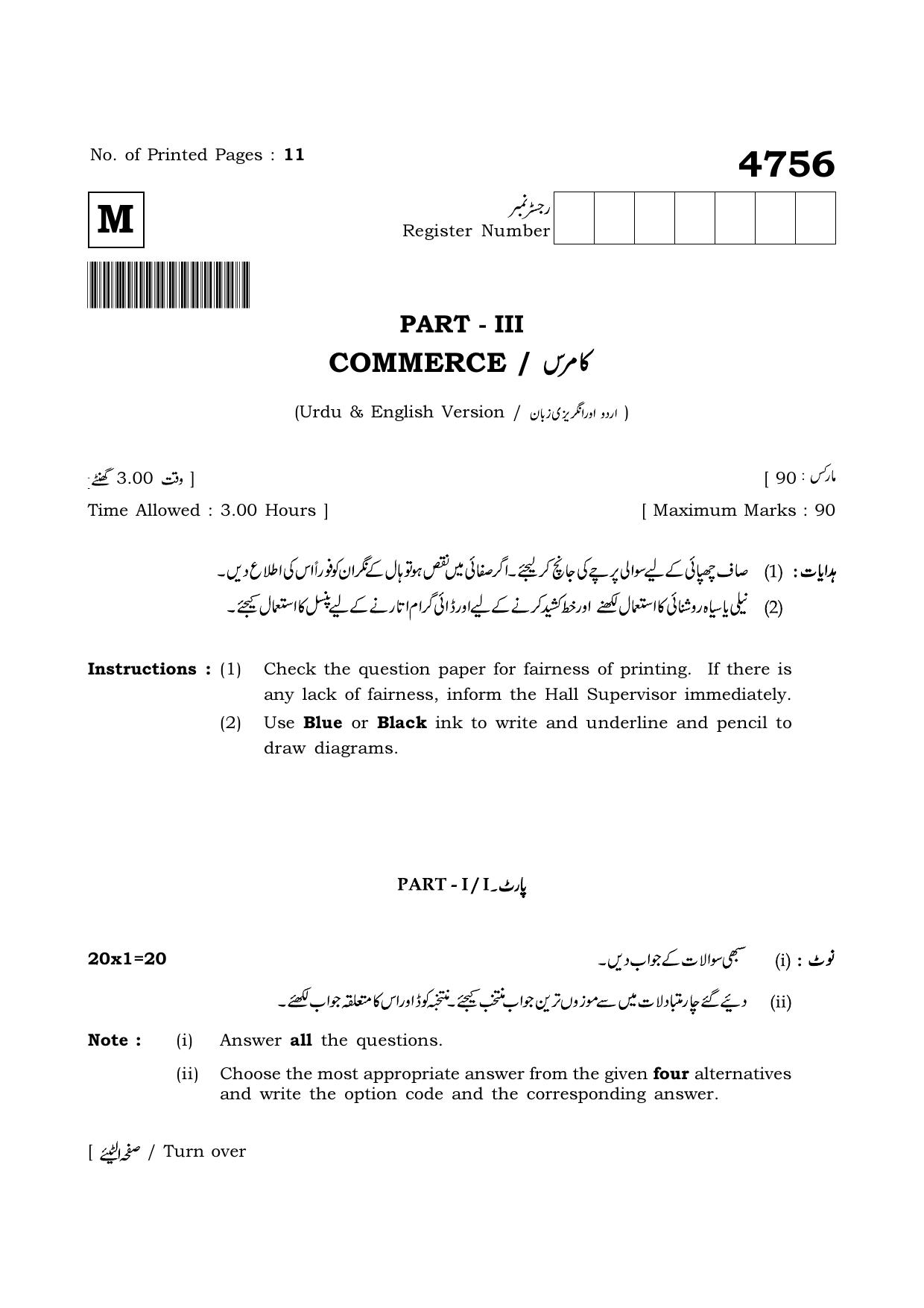 TN Class 12 2021 Question Papers (All Subjects) - Page 1644
