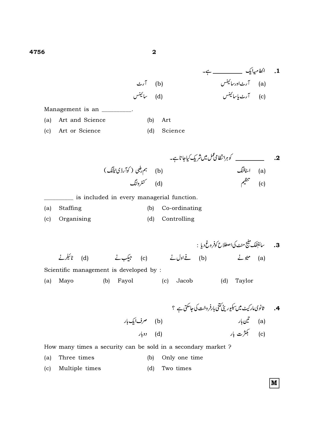 TN Class 12 2021 Question Papers (All Subjects) - Page 1645
