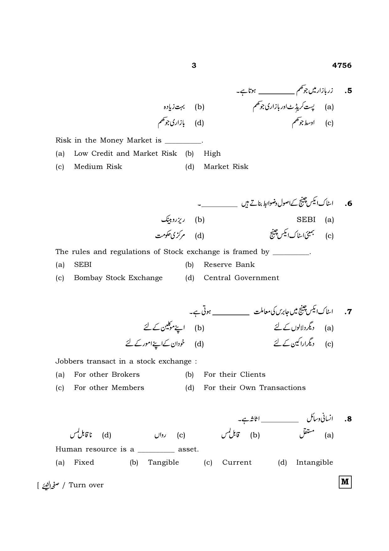 TN Class 12 2021 Question Papers (All Subjects) - Page 1646