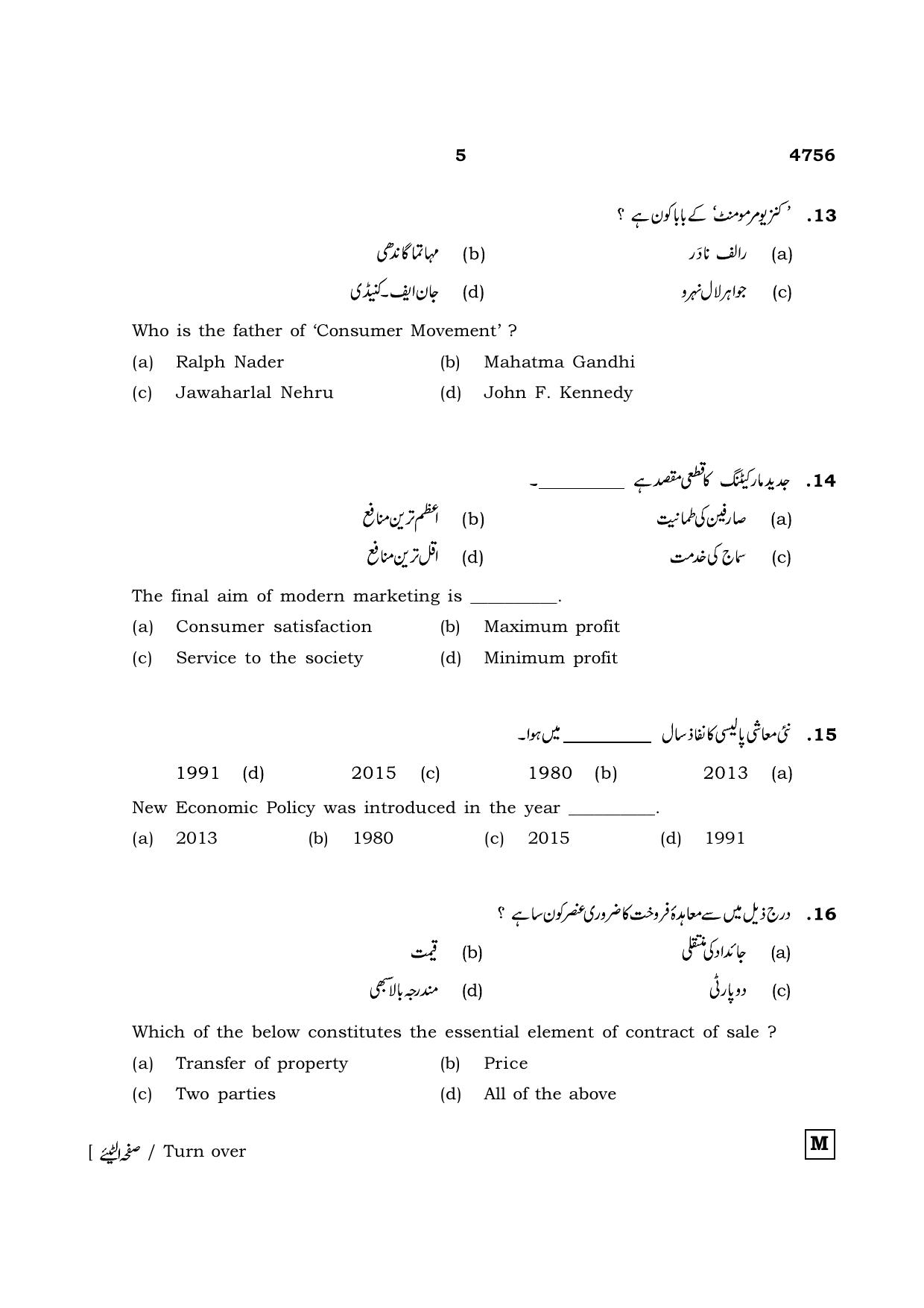 TN Class 12 2021 Question Papers (All Subjects) - Page 1648