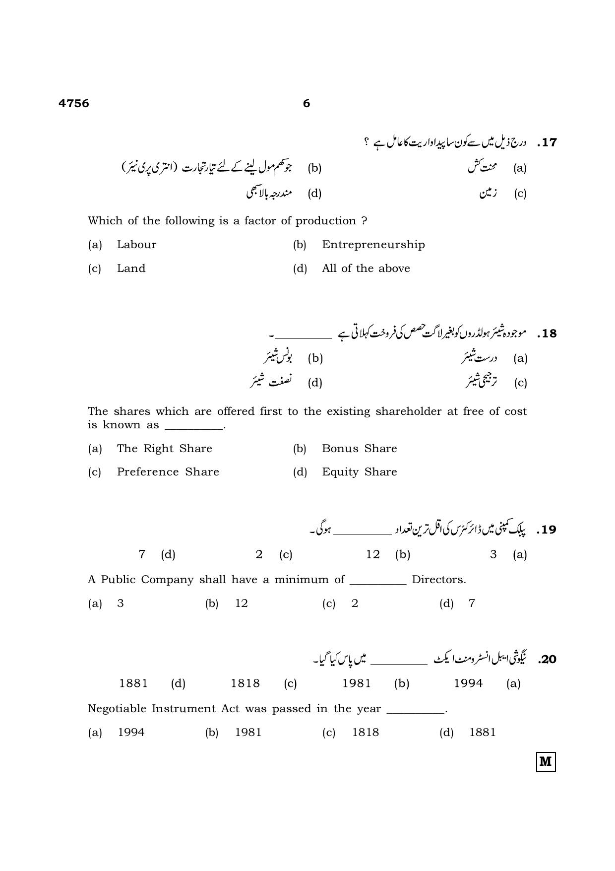 TN Class 12 2021 Question Papers (All Subjects) - Page 1649