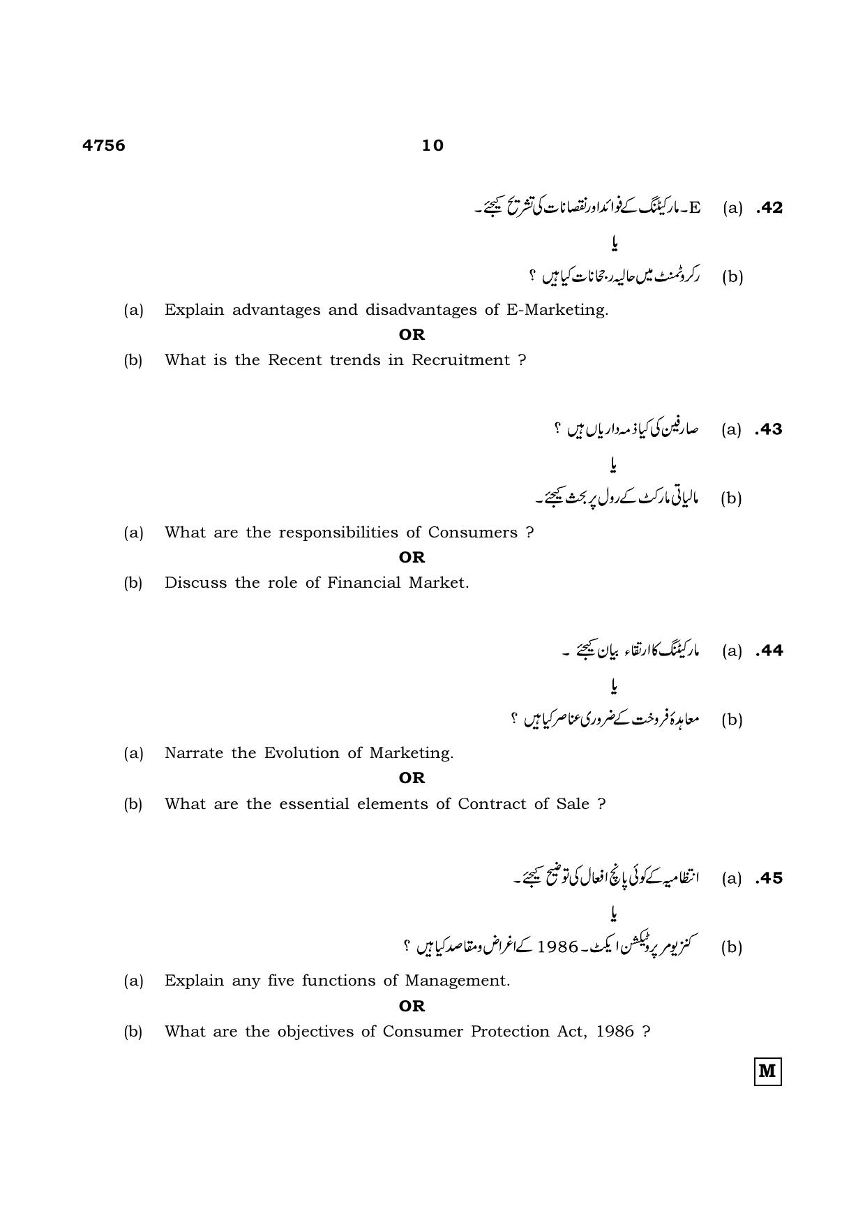 TN Class 12 2021 Question Papers (All Subjects) - Page 1653