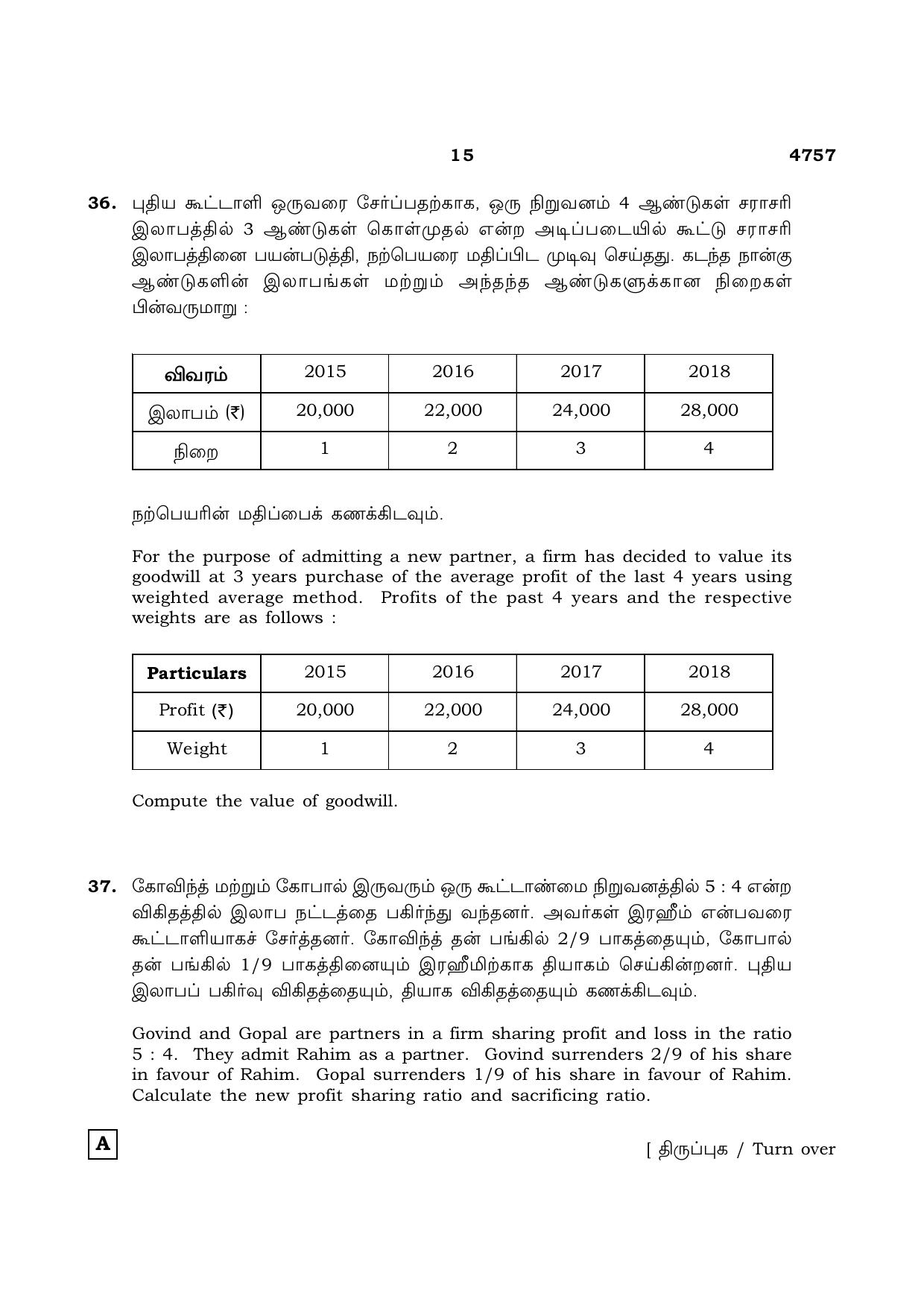 TN Class 12 2021 Question Papers (All Subjects) - Page 1669