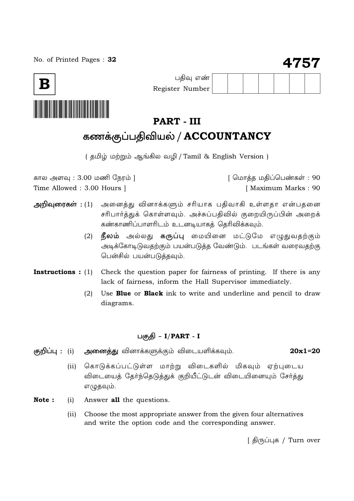 TN Class 12 2021 Question Papers (All Subjects) - Page 1687