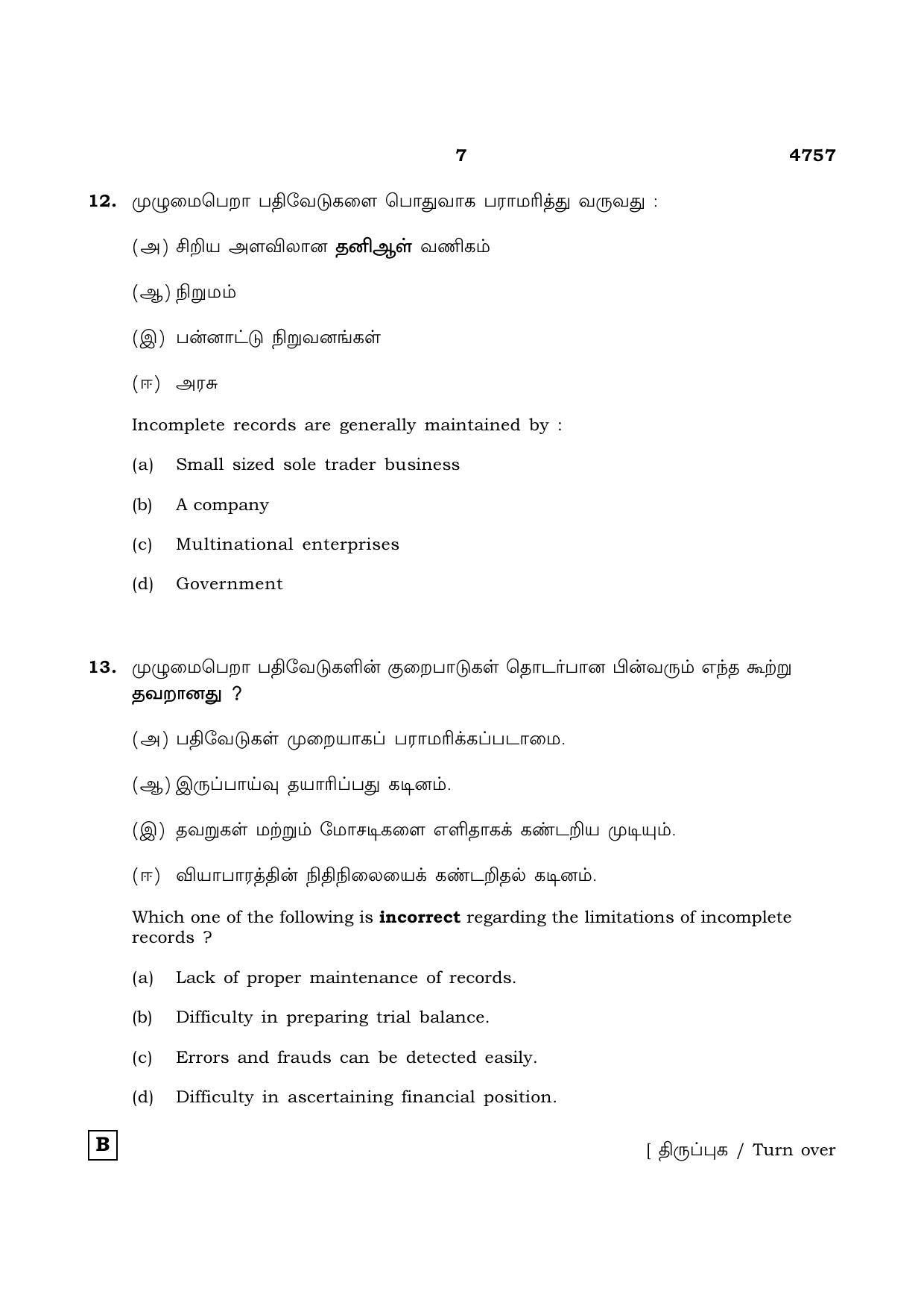 TN Class 12 2021 Question Papers (All Subjects) - Page 1693